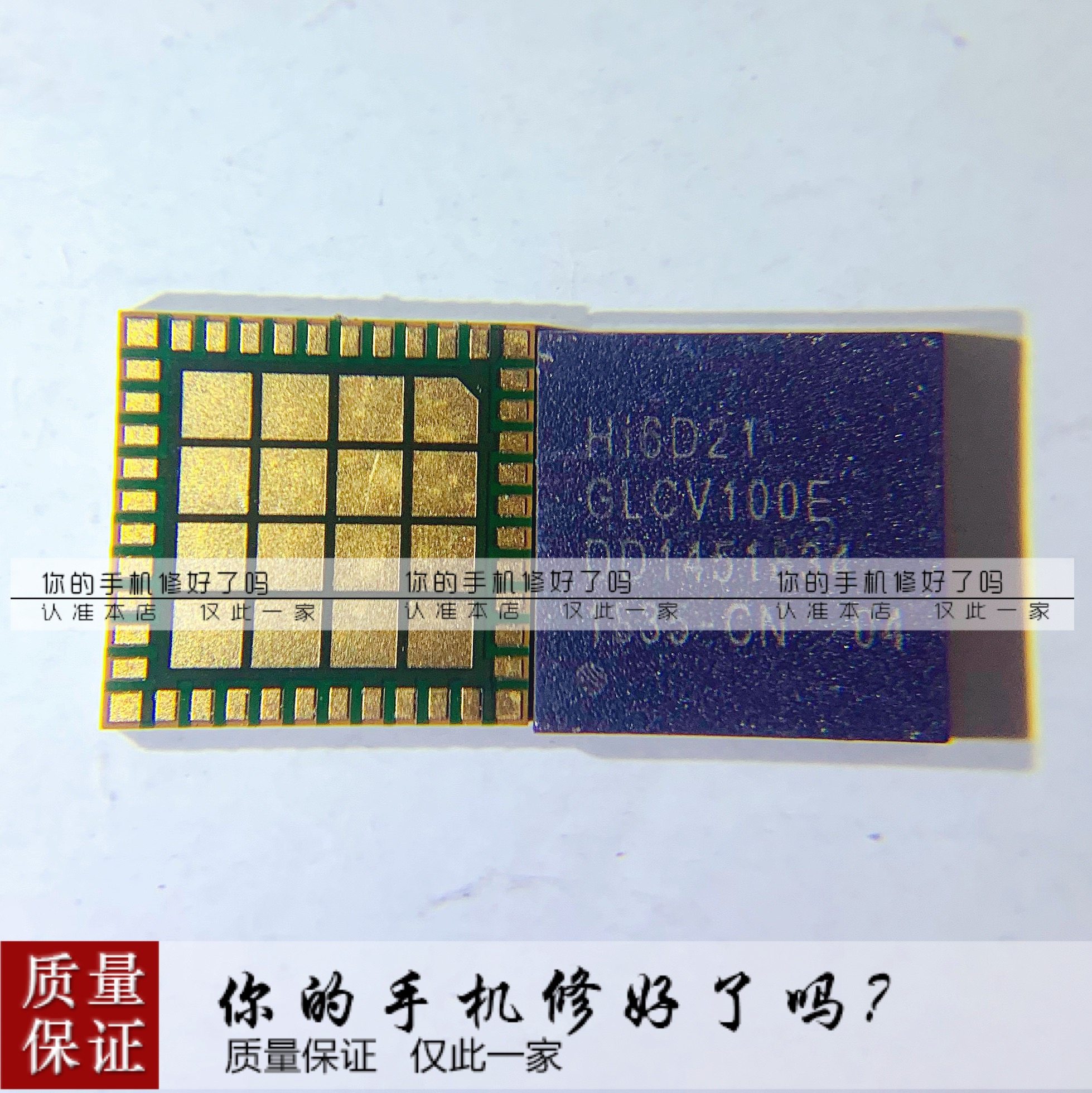 Suitable for brisk 9P power amplifier intermediate frequency IC HI6526 HI6D21 6D13 HI6353 HI6353 6D03 6362 6D03