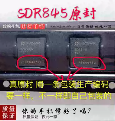 Xiaomi mix3 MIX2S 8se power supply IC PM845 002 8005 PMI8998 SDR845 intermediate ic