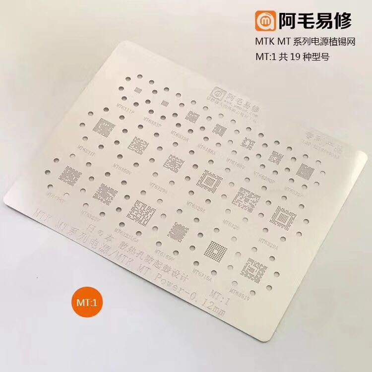 MTK power supply ic tin plate net MT6351V 6328V 6350V 6331P 6332P 6169V 6320
