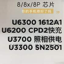 Suitable for 8 generation 8P 8X camera power supply IC U3700 fast charging U6200 U3300 U6300usb charging IC