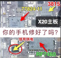 X20 Y85 Amplifier IC Intermediate frequency signal power supply IC SDR660 77824-11 RF7460 3815 Switch