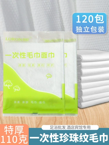 Одноразовое полотенце из жемчуга из нетканого материала, увеличенная толщина, хорошо впитывает воду