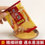 Gezhi Ginger Ginger Ginger Powder Ginger Ginger Ginger, Порошок для ванны плюс, пудры, пакеты, предгодные продукты.