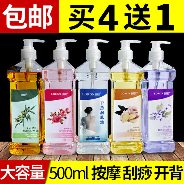 Essential oils, whole body massage, spa scraping, massage, buy 4 free 1 free