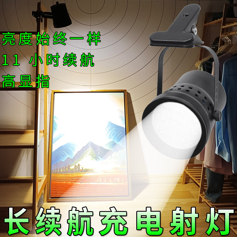 led clip spotlight spotlight high-brightness lithium battery charging long battery life removable wiring-free punch-free stall light