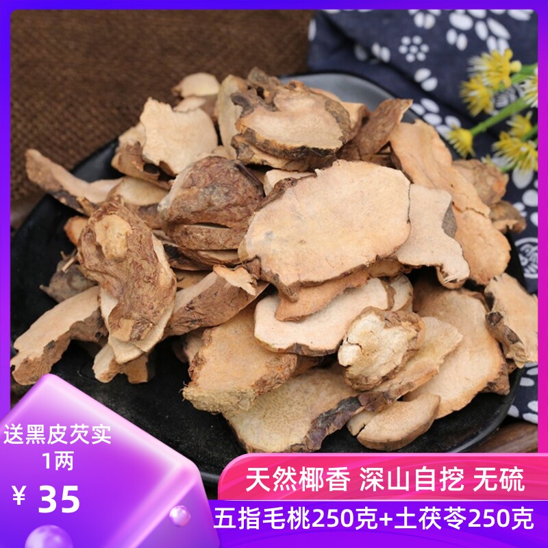 5-fingering of peach and earth pachyma 250 grams of non-white poria Huai Mountain eurygoria spring defect-free and tiring soup without sulphur self-dug