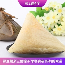 Glutinous rice mung bean triangle zongzi now sent 150g 5 Cantonese breakfast night Zhaoqing steamed meat dumplings