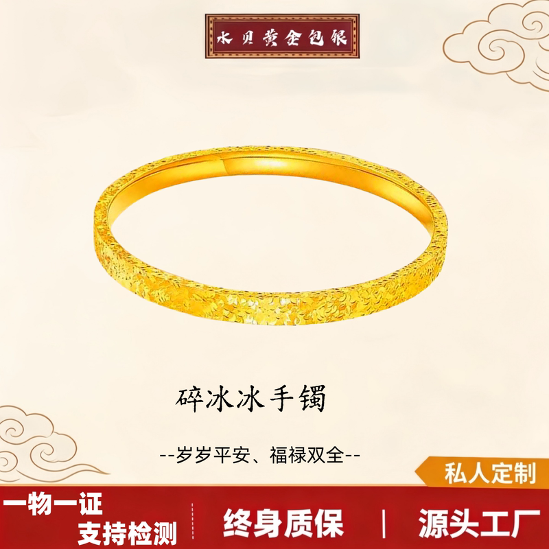 Traditional Craftsmanship Gold-Plated Silver Ice-Crystal Bracelet with Sparkling Surface and Solid Gold Fragments, Perfect Gift for Girlfriend