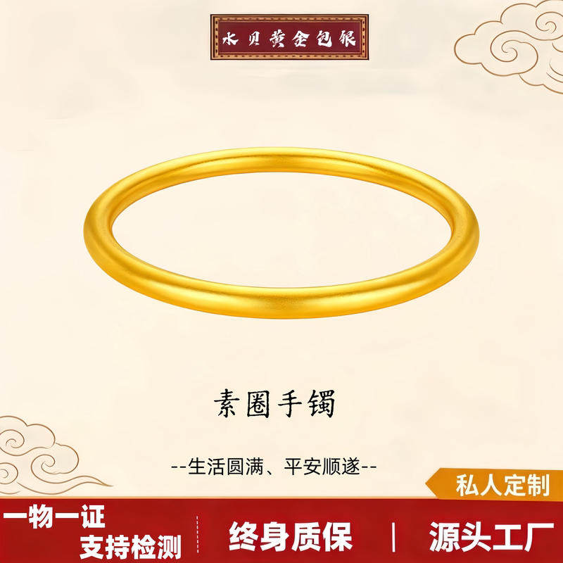 Traditional Gold-Plated Silver Plain Ring Bracelet for Women, Simple Classic Solid Bracelet, Closed Bracelet, Birthday Gift