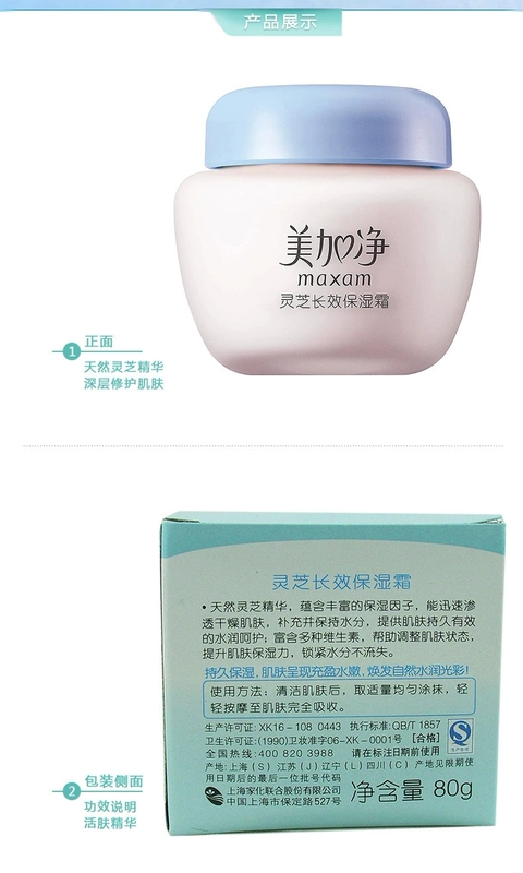 US Plus Jing Ling Kem dưỡng ẩm lâu dài 80g Locking Moisture Filling Moisturising Kem dưỡng ẩm lâu dài Trung Quốc chính hãng kem klairs