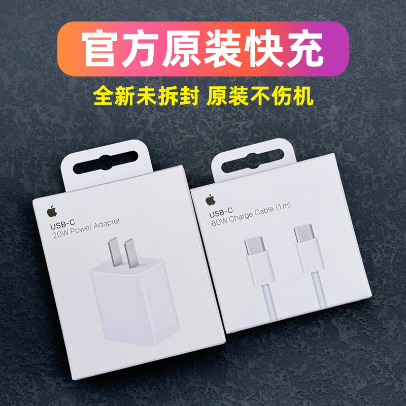 Appie Official Original Data Cable Iphone17/16/15 Braided Cable Air/14/13Pro Fast Charging Cable 12/11 Charger Pd Original Fast Charging Head Suitable for Apple 20W