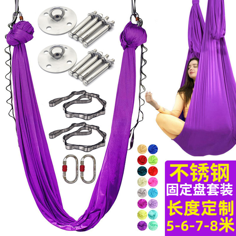 American-Style Home Use 5m Aerial Yoga Hammock Set, Yoga Studio-Specific Yoga Straps, Hanging Cloth, Chrysanthemum Rope, Fixing Plate