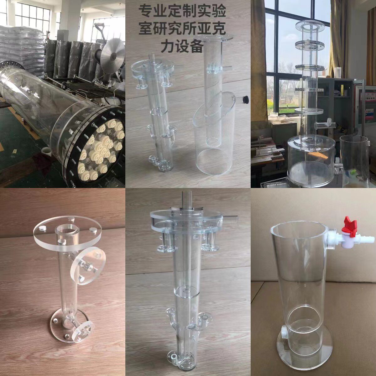 Custom made acrylic organic glass transparent tube vacuum box Ma's bottle soil column experimental equipment reactor processing-Taobao