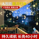 Дорожная люстра на солнечной энергии для беседки