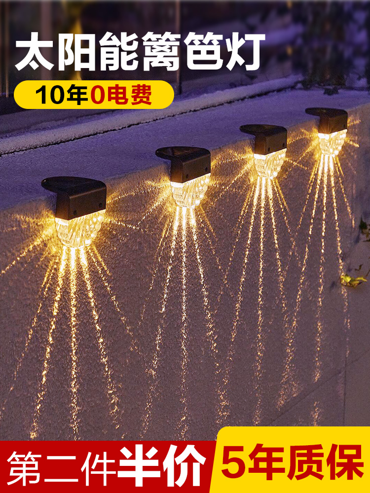 Solar step light Night light Railing fence Garden garden decoration stair decoration Outdoor waterproof light and shadow light