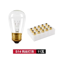 S16 В вольфрамовую лампу вольфрама [1 коробка/14] (без электрической линии), пожалуйста, свяжитесь с обслуживанием клиентов для светодиода или 110 В