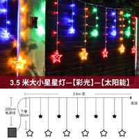 [Маленькие и маленькие звезды] Солнечный 3,5 метра-Caiguang