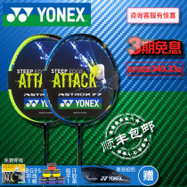 SF YONEX YONEX YY badminton racket attack AX axe 99 88s D 77 66 55