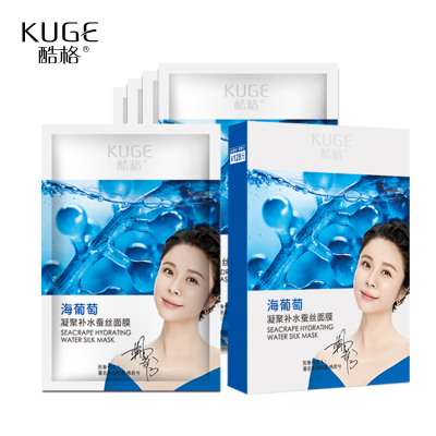 【拍三件】海葡萄蚕丝面膜30片