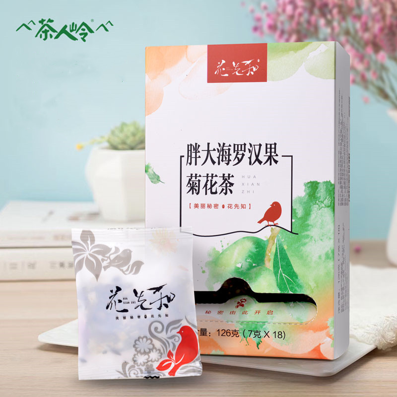 茶人岭胖大海菊花茶罗汉果蒲公英根茶薄荷叶组合花草茶菊花茶包邮