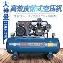 East Chengdu Large Industrial Grade Air Compressor Steam Repair Spray Pump High Pressure Real Stone Paint Air Belt Type compressor