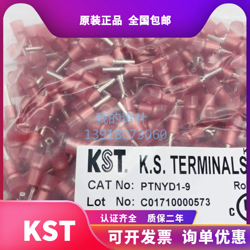 Taiwan KST Jian Hyun PTNYD1 2 5-9 10 12 13 14 16 needle-shaped pre-insulated UL Nylon sheaths