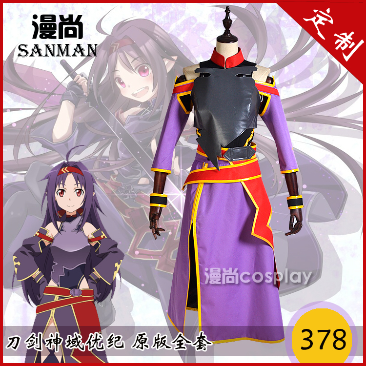 Knife Sword God Domain Meritocre Sword Man Set Edition Cosplay Costume