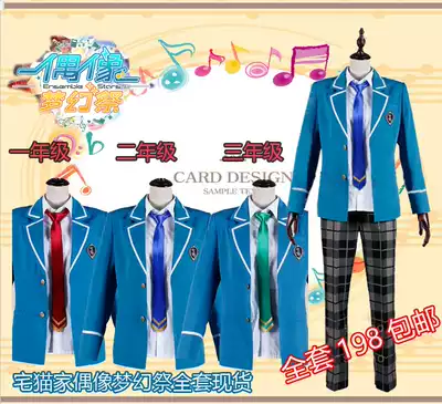 Idol Dream Festival Ice Eagle Beidou Private Dream Saki College School Uniform cosplay