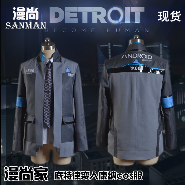 Detroit changed people cos Kato bionic man to wear Conor's full set of clothes COSPLAY clothing