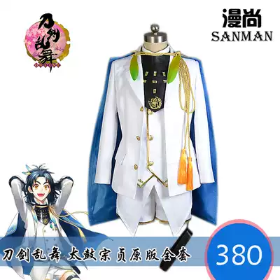 Sword Dance Tai Drum Zhong Zong COSPLAY Clothing Men's Clothing