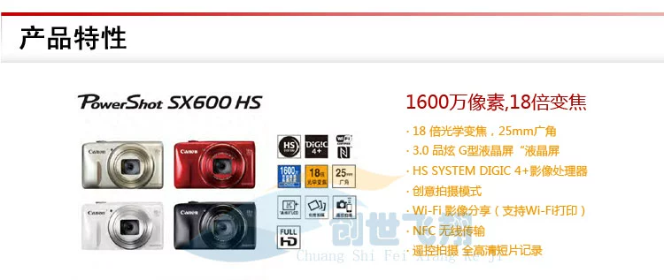 Trả góp máy ảnh kỹ thuật số Canon/Canon PowerShot SX600 HS SX700SX240SX170 máy chụp hình mini