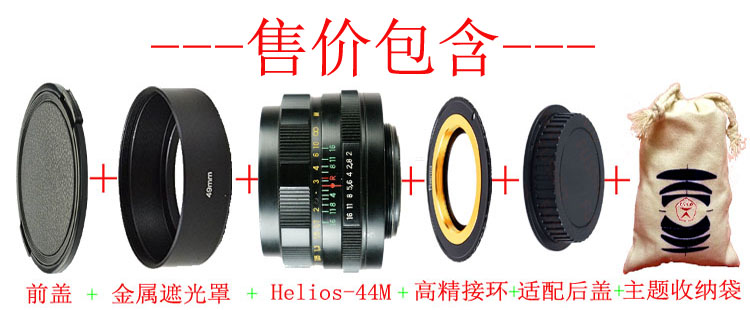 Tám lạ Helios-44M 58 mét f2 Zeiss nhỏ B của nhãn hiệu M42 Nga ống kính SLR xoay focus