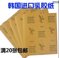 Sandpaper polishing new 80 mesh-20000 mesh water sandpaper Car beauty grinding water grinding water resistant sandpaper