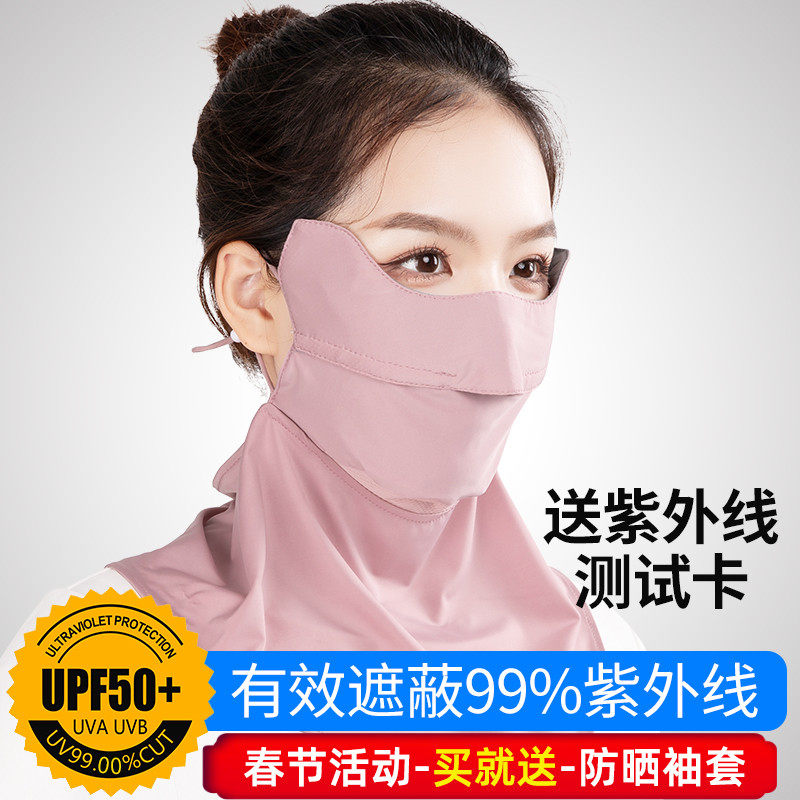 Sunscreen mask women's neck protection thin anti-UV summer breathable face cover full face cover summer ice silk mask