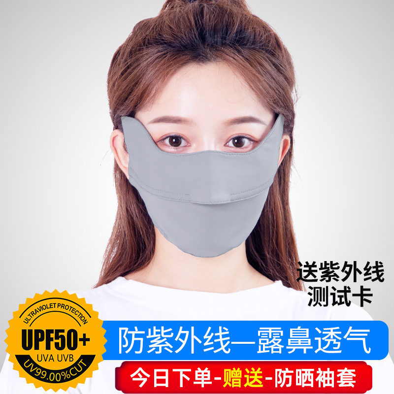 Sun protection mask Women's thin anti-UV summer driving face cover breathable protective eyewear corner cover Summer ice silk face mask