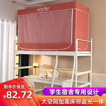 Student dormitories Single beds Single beds Shading Bed Curtain integrated upper bunk beds Three open doors plus high 120 Universal mosquito nets 0 9m