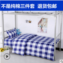 Blue White Lattice Pure Cotton Three Sets Student Dorm Room Single Up And Down Bed Linen Quilt Cover Pillowcase Bedding 0 9 m 1