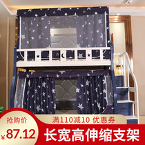 Primary-secondary bed mosquito net full telescopic bracket upper and lower bunk bed with trapezoidal double height bed 1 2 m Children shading bookshelves 1 5