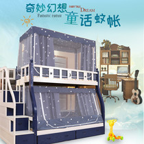 Primary-secondary bed mosquito net under bed curtain shading 1 5 m Bookshelf Home Upper bunk beds 1 0 High telescopic bracket trapezoidal 1 2m