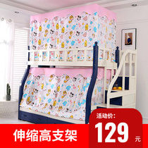 Primary-secondary bed trapezoidal lower paved telescopic high mosquito nets with bookshelves 1 5 m 1 35m Bed girls bed blinds and blinds