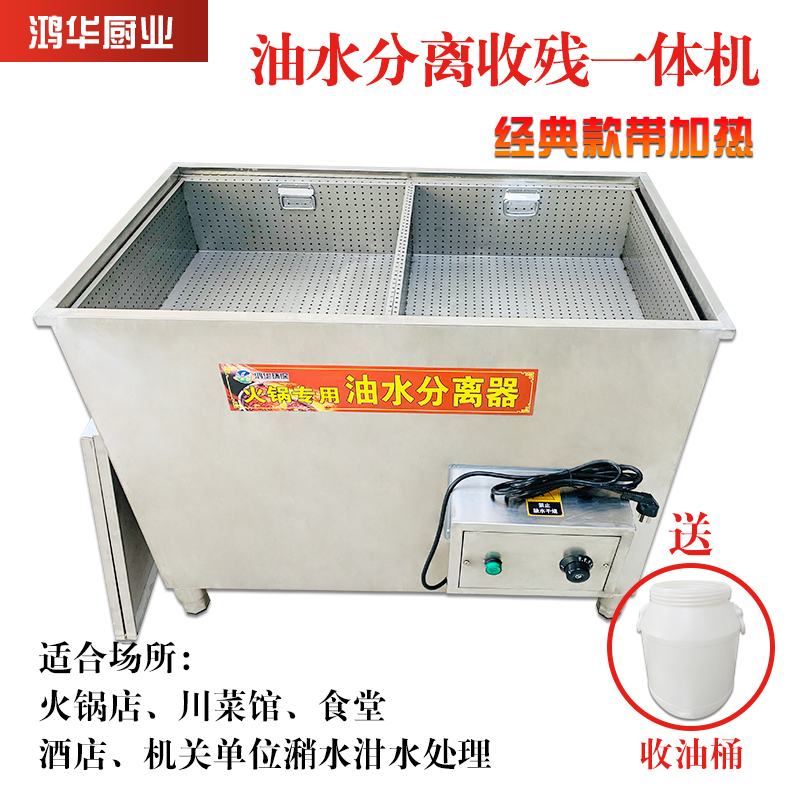 Hot pot restaurant special oil-water separator kitchen catering restaurant canteen soup bottom residue stagnant water filter grease trap