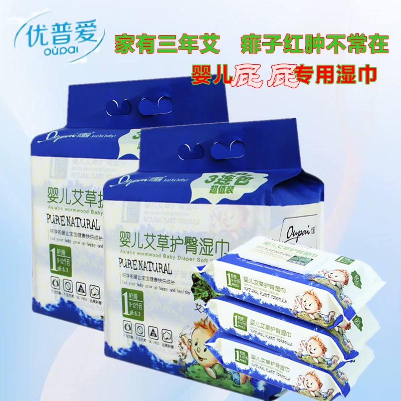 Youpu Ai Baby Wormwood chính hãng Núm vú Wipes Lau Butt Wipes 1 Giai đoạn 80 Bơm * 6 Gói 2 Gói - Khăn ướt