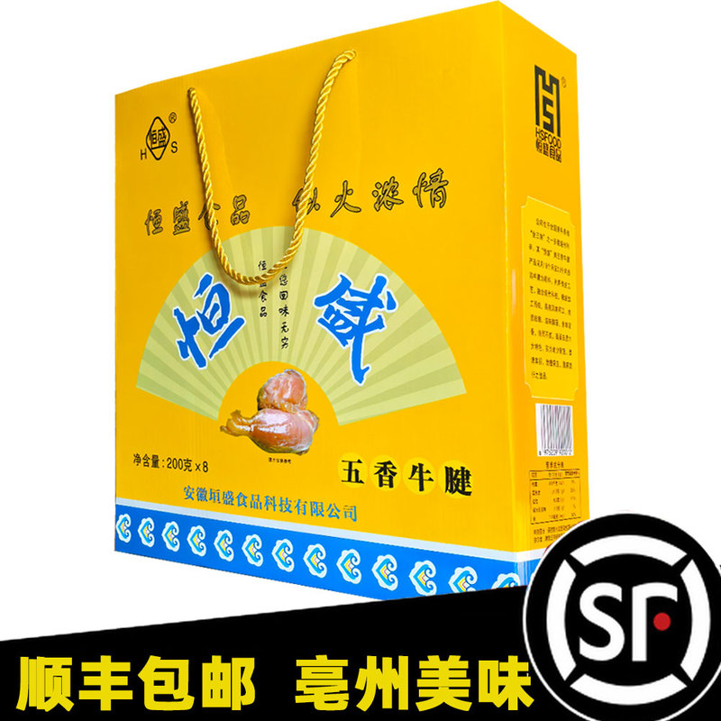 【Sf Express】Hengsheng Five-Spice Beef Shank Gift Box 1600g Vacuum-Packed Braised Meat Ready-To-Eat Cold Dish