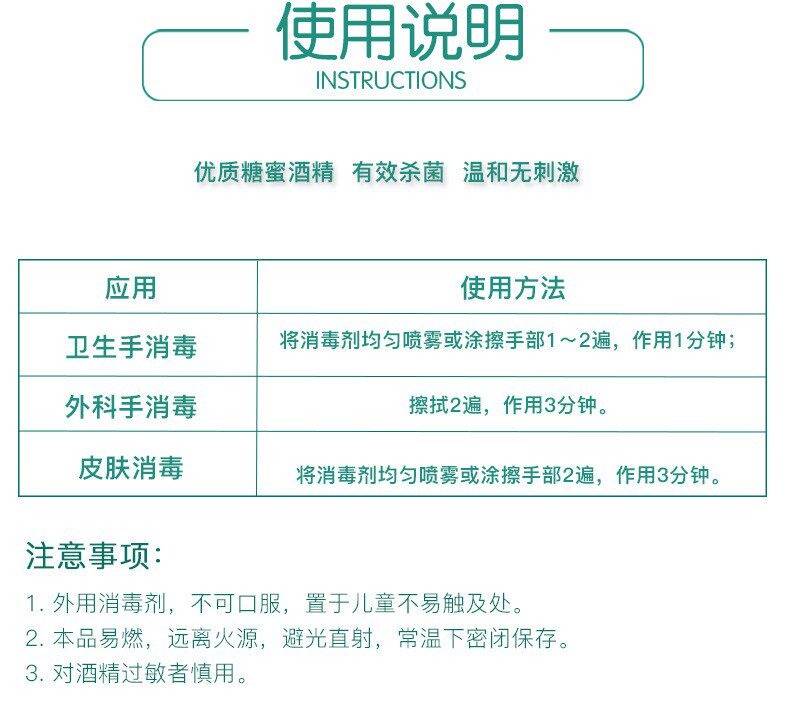 三甲医院采购品牌 漓峰 75%医用消毒酒精 500ml 图4