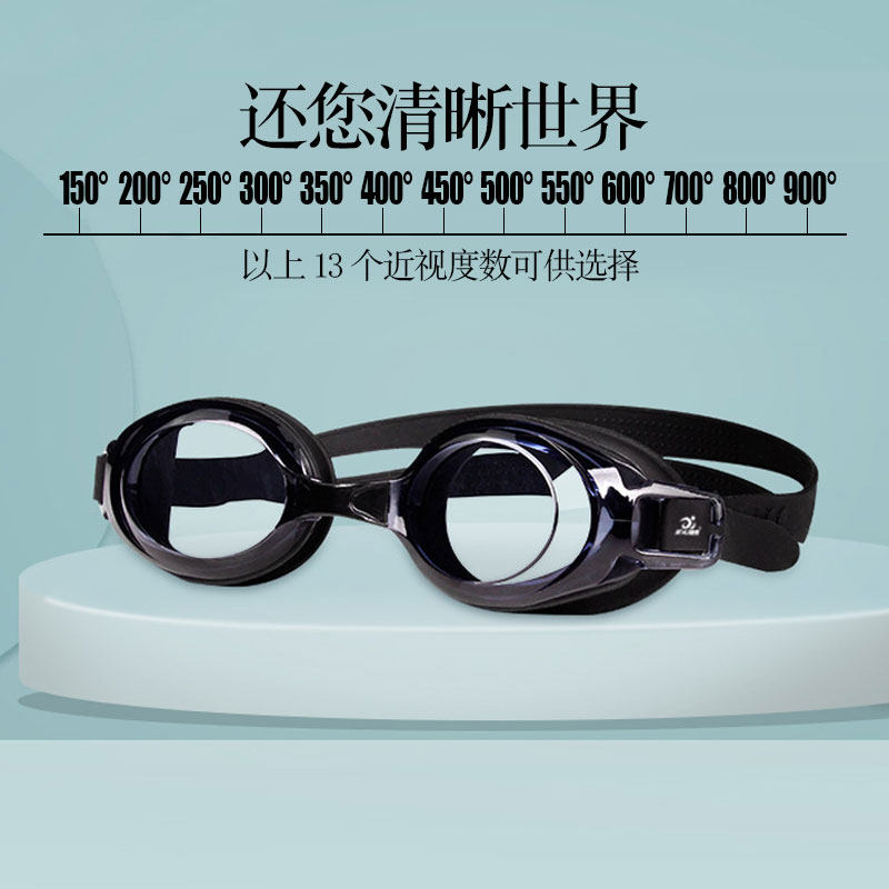900 800 700 600 500 400 300 200 150 degrees male and female myopia with degree swimming goggles