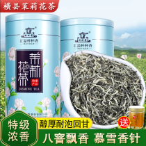 Jasmine Flower Tea leaf Bulk 2023 New tea Eight cellar Intense Aroma Resistant type Guangxi YokoPrefecture Murder and Snow fragrant needle 250g canned