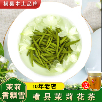 Jasmine Flower Tea 2023 New Tea Bulk Seven Supper Intense Aroma Type Guangxi YokoPrefecture Jasmine floating Snow 250g canned