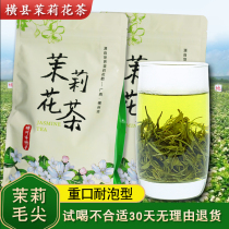 Jasmine Flower Tea leaves 2023 New hair tips Green tea Bulk Aroma Type resistant to 250g bagged in Guangxi Yokota