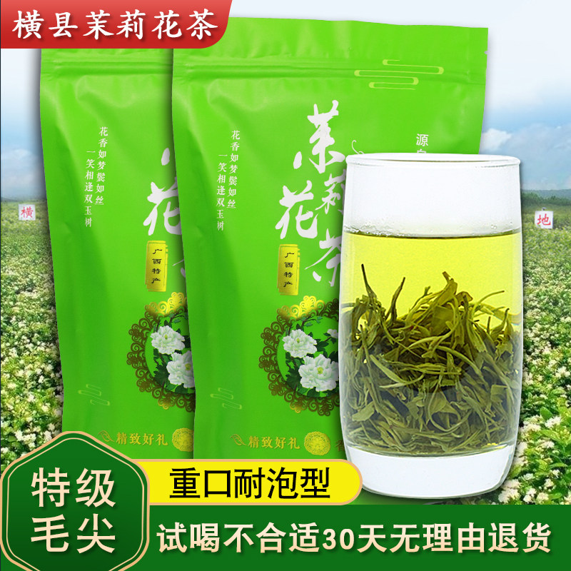 Jasmine Tea 2021 New Maojian Green Tea Bulk Luzhou Flavor Foam Resistant Guangxi Hengxian 250g Bag
