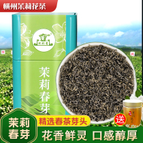 Cross County Jasmine Flower Tea Special Grade Spring Bud 2023 New Tea Eight Scents Strong Scent of Bubbly Spring Tea Fine Bud 125g canned